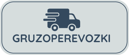 Gruzoperevozki-logo